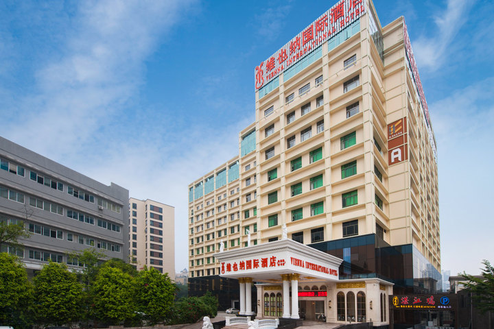 【维也纳国际酒店(广州机场路新市店)团购】维