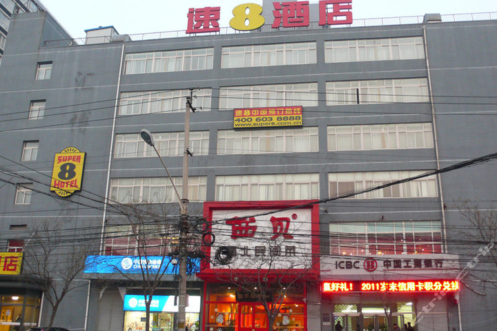速8酒店(北京西直门交大东路店-标准大床房(内宾)