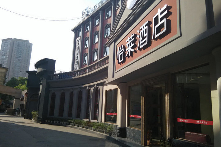 怡莱酒店(南京三牌楼邮电大学店)