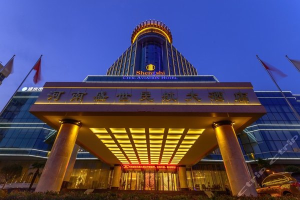 河南盛世民航大酒店-商务双床房团购-原价0元