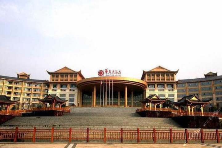 宁乡灰汤华天城温泉度假酒店