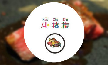 小猪猪烤肉