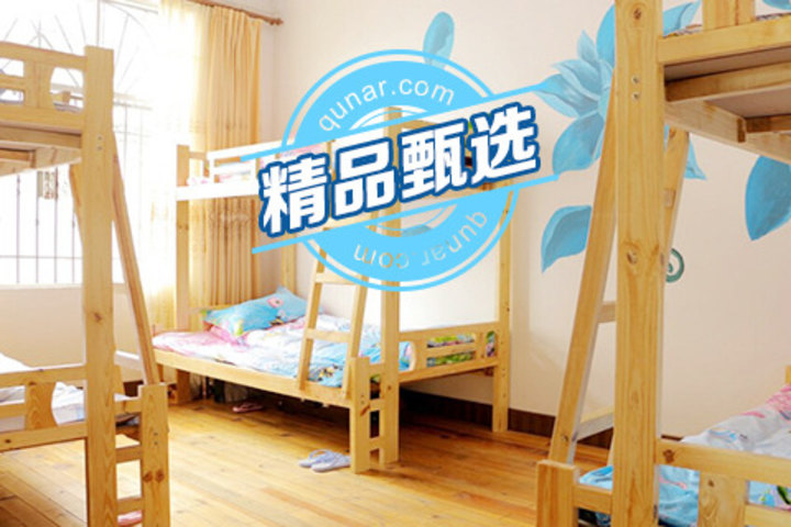 丽江野草堂问心青年客栈