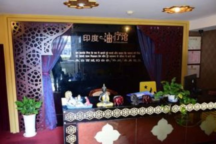 印度油疗馆团购-原价398元-团购仅售258元,宁波餐饮娱乐团购【携程