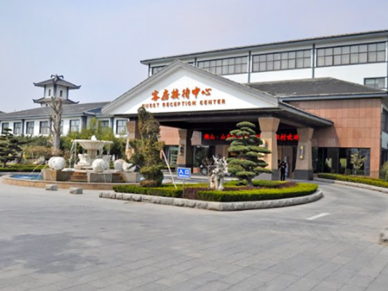 【平日价】沂南智圣汤泉度假村3号楼标准间 温泉2人