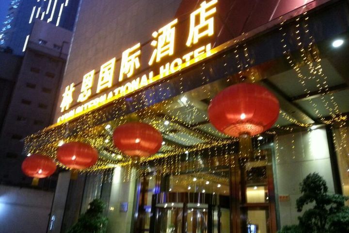 成都林恩国际酒店-精致房(双床)