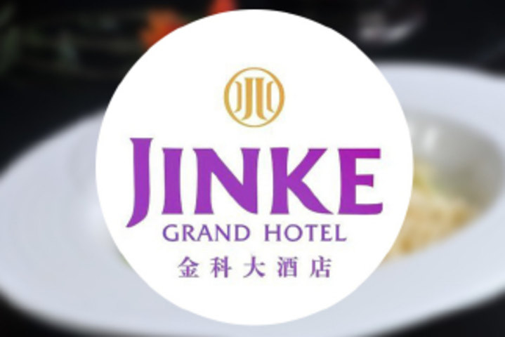 金科大酒店团购-原价268元-团购仅售168元,苏州餐饮