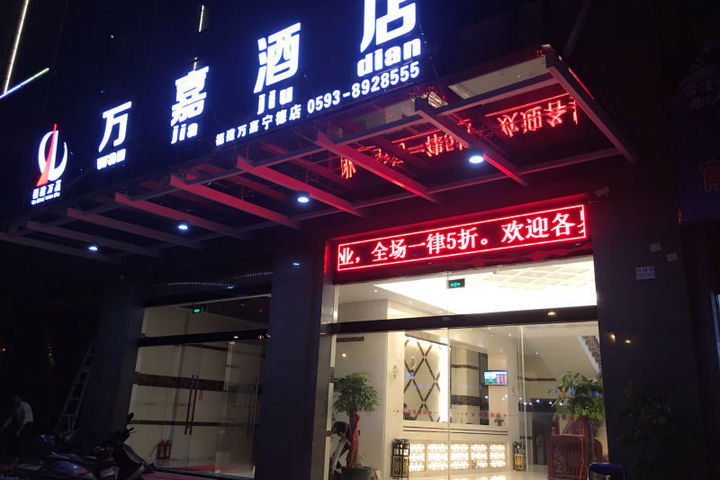 宁德万嘉商务酒店-豪华双床房