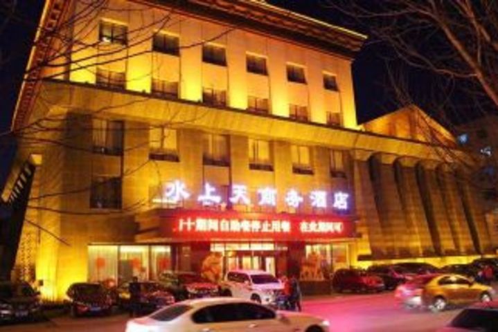 水上天商务酒店团购-原价158元-团购仅售139元,沈阳