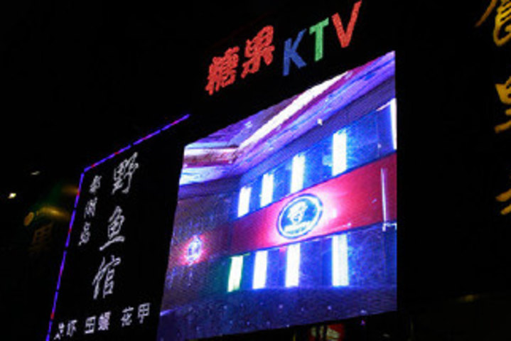 糖果ktv