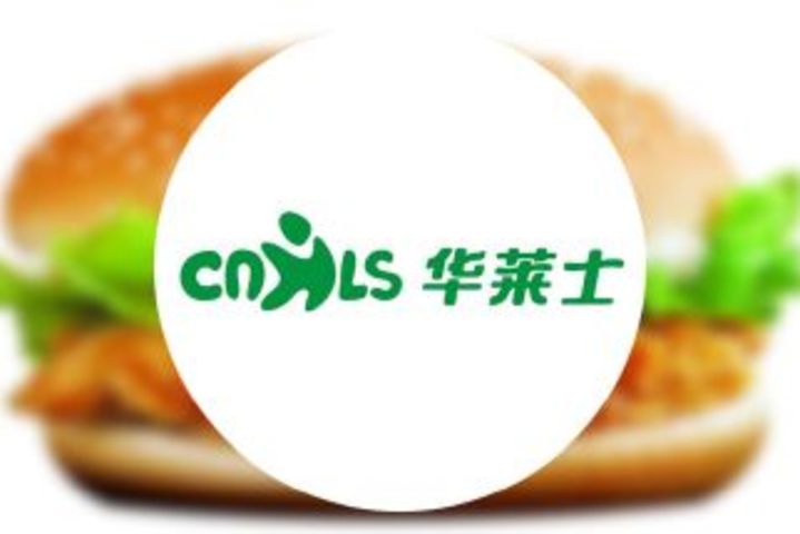华莱士