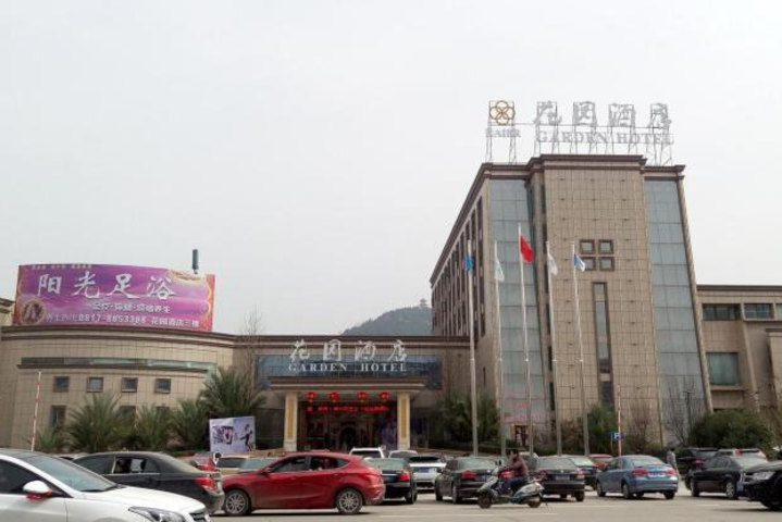 南充花园酒店