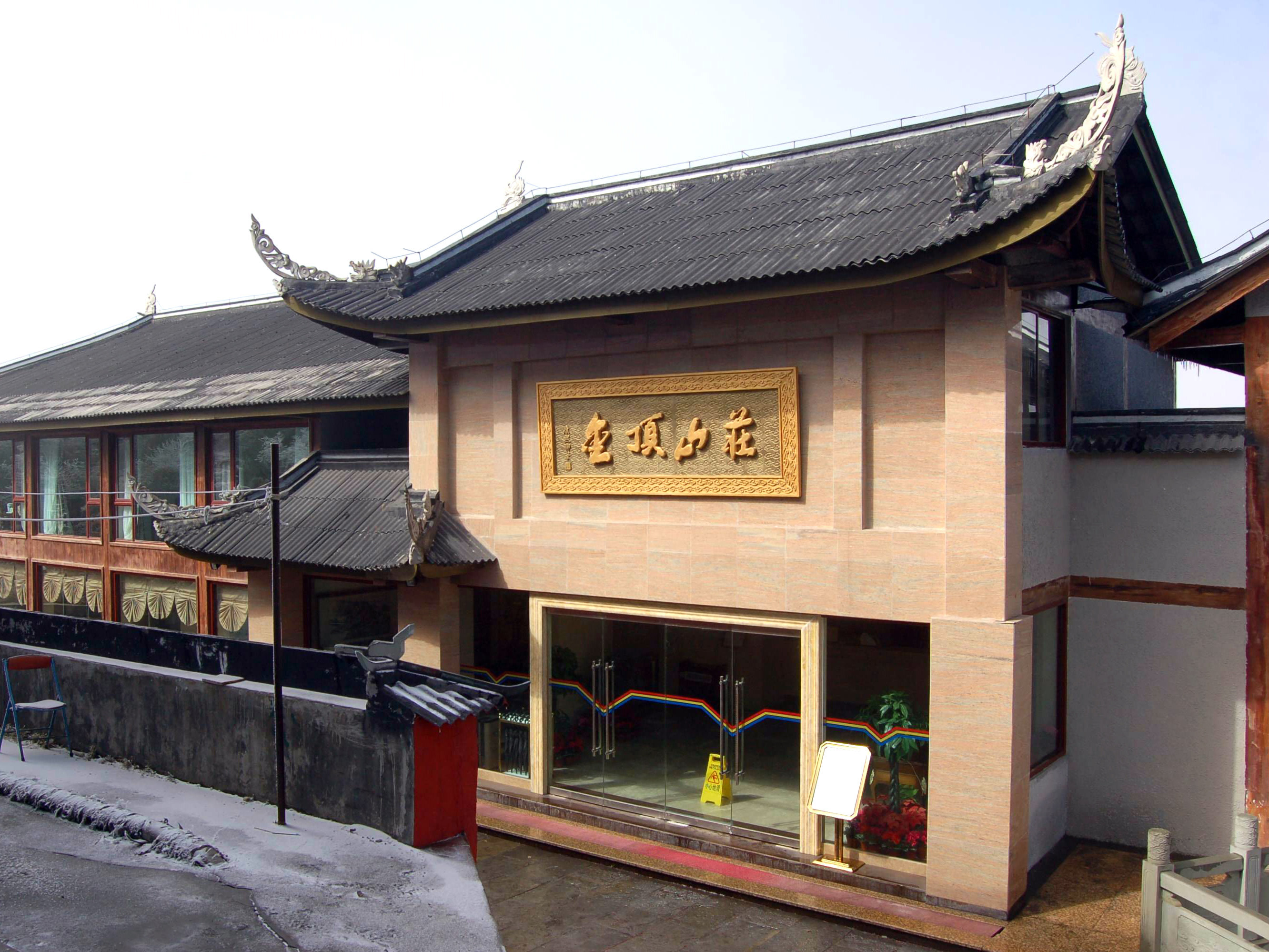 【携程攻略】峨眉山峨眉山团购,峨眉山周边住宿/美食