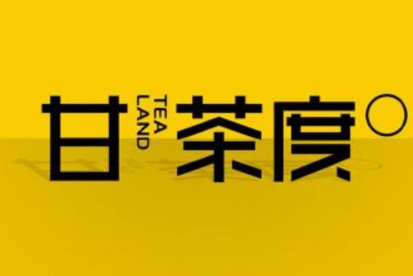 甘茶度