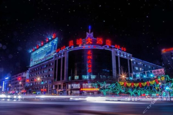定西凤城大酒店(普通三人间)