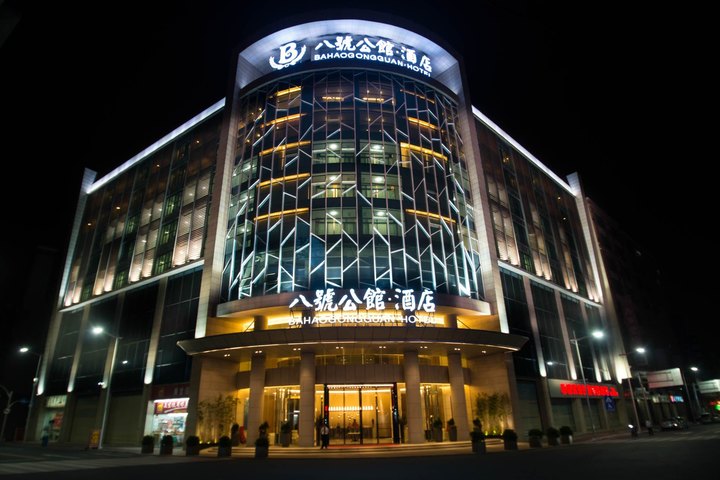 东莞八号公馆酒店-标准大床房(限时抢订)