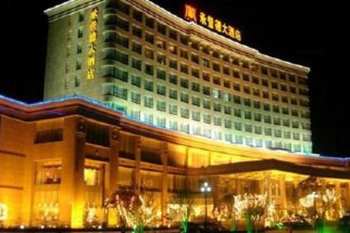 辽阳乐日酒店,愚人节是几号,郑州粤海之星酒店