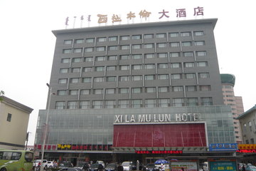 【东河区】包头西拉木伦大酒店