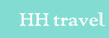 HHtravel 实现高端旅游者的梦想
