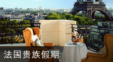 法国贵族假期