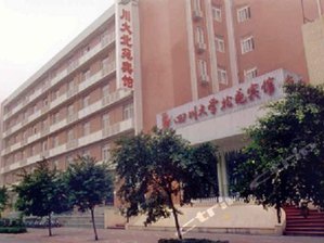 四川大学北苑宾馆图片