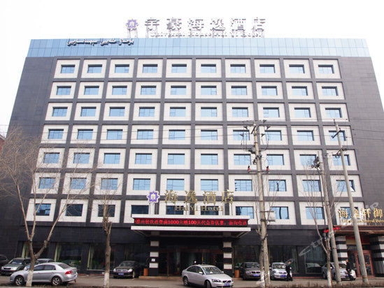 乌鲁木齐<em>宇豪</em>海逸酒店<em>图片</em>及房间<em>照片</em>-携程酒