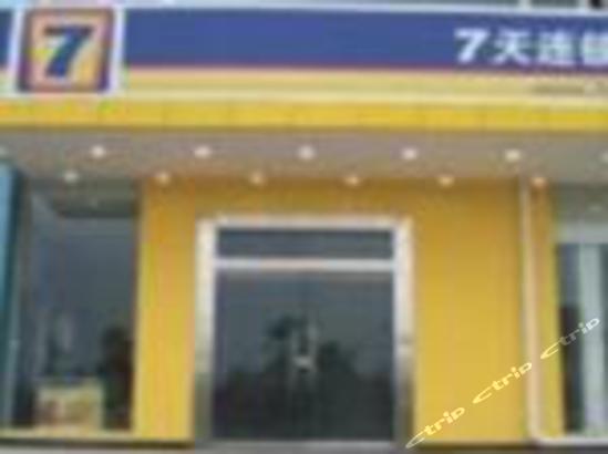 7天连锁酒店(贵阳金阳客车站店)预订-7天连锁