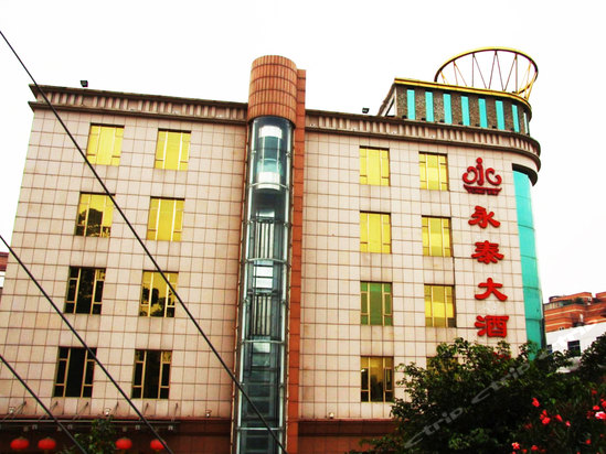 广州酒店 白云区 广州永泰大酒店 广州永泰大酒店图片