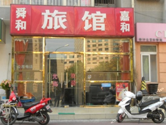 南北有崇文门和磁器口地铁站交通…-北京舜和