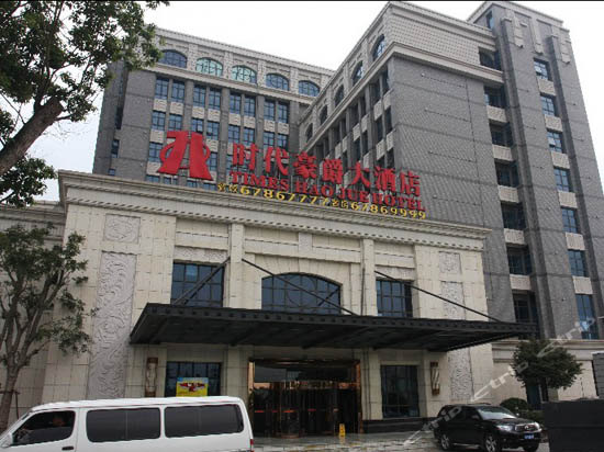 上海时代豪爵大酒店好评, 39条好评 -携程酒店