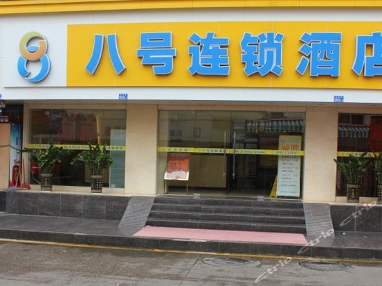 住酒店的时间长,换洗衣服不是很…-八号连锁酒