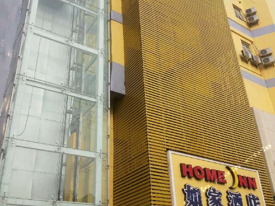 我订22点入住,最迟凌晨1点入…-如家快捷酒店