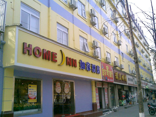 如家快捷酒店(武汉汉阳五里新村店)预订-如家快