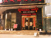 �人������ʯ�Ƶ�