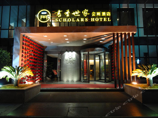 无锡书香世家酒店图片及房间照片-携程酒店预订