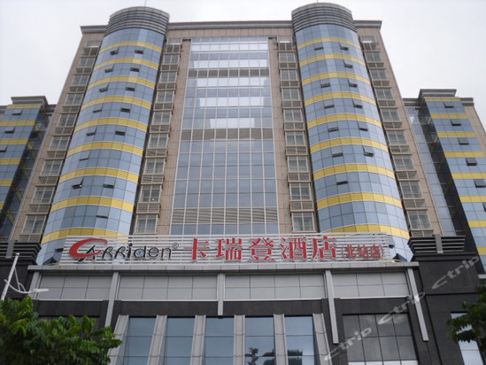 深圳卡瑞登酒店预订-深圳卡瑞登酒店价格,点评