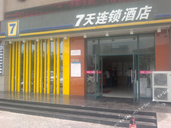 酒店双床房-7天连锁酒店(许昌许继大道店) 酒店