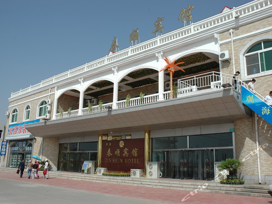 南戴河秦顺宾馆预订-南戴河秦顺宾馆价格,点评