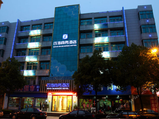 鹰潭四海商务酒店
