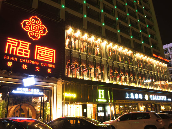 顺德乐从柏丽酒店park lane hotel