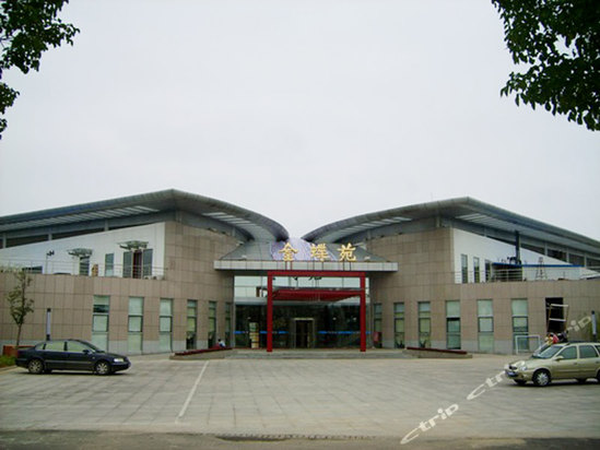 淮安淮扬金蝶苑宾馆预订-淮安淮扬金蝶苑宾馆