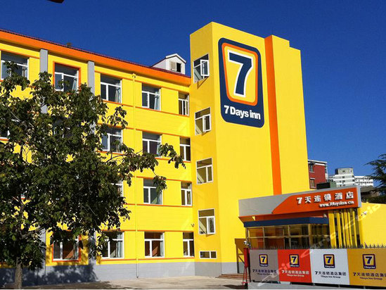 7天连锁酒店(北京望京商务中心店)