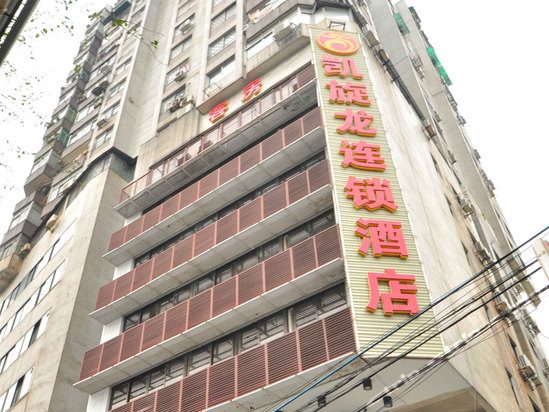 锦江之星(广州中山纪念堂店) 汉庭酒店(广州盘福店) 广东大酒店 广州