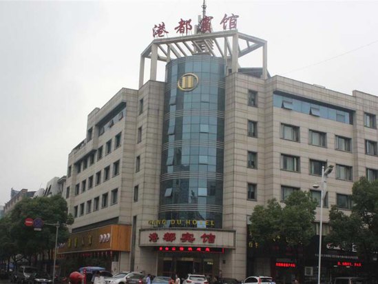 绍兴世贸君亭酒店