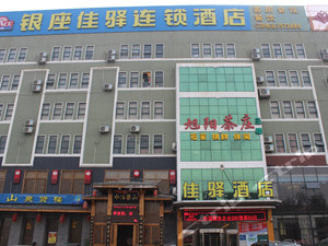 银座佳驿酒店(临沂汽车总站店)