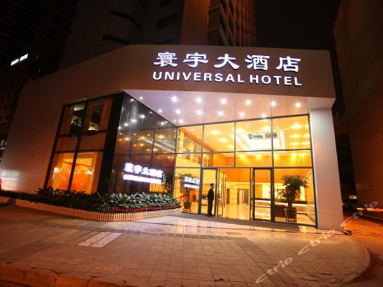 红岭中路1002号,深圳寰宇大酒店的地址