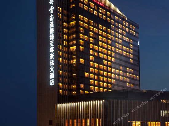 昆明七彩云南温德姆豪廷大酒店图片及房间照片