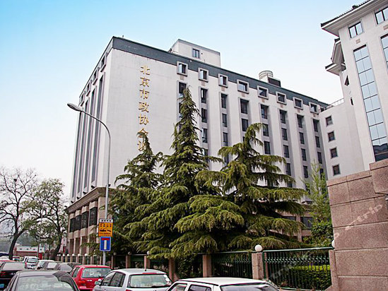 北京市政协会议中心图片及房间照片