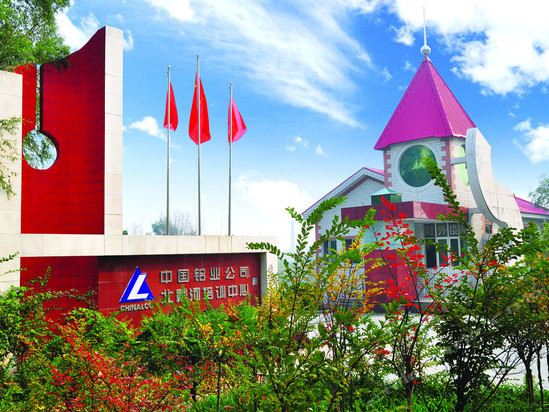 中国铝业公司北戴河培训中心图片,中国铝业公