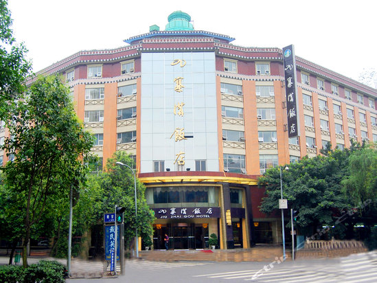 成都九寨沟饭店预订-成都九寨沟饭店价格,点评
